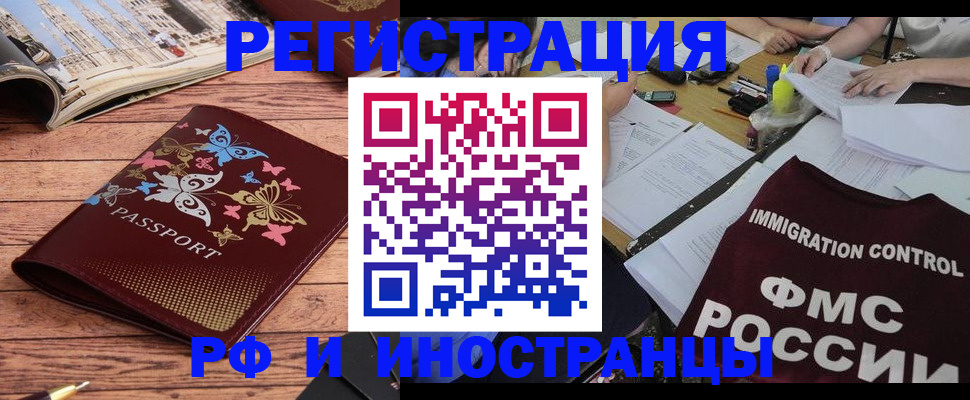 временная регистрация гарантия в Новошахтинске