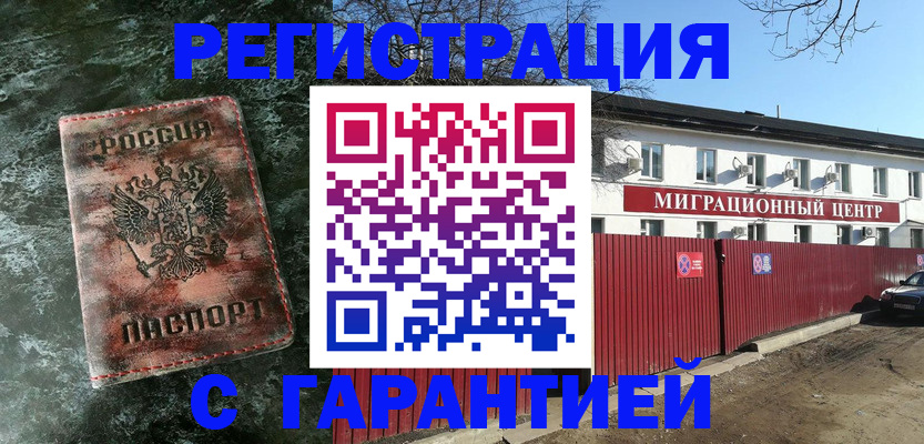 временная регистрация госуслуги в Новошахтинске